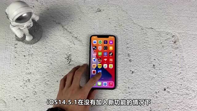 千万别升iOS14.5.1!有史以来最差的iOS版本?