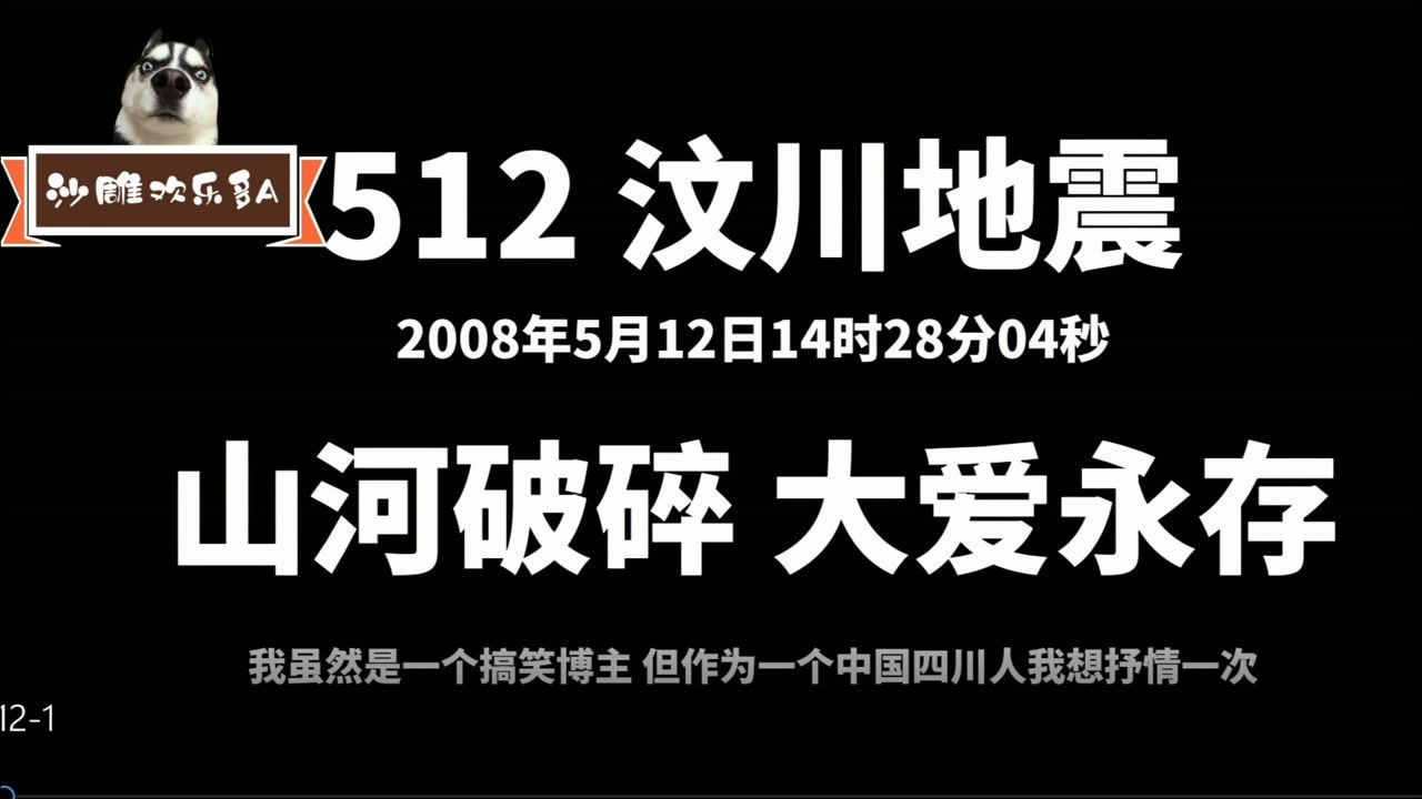 512汶川地震已过13年往昔历历在目希望的种子已然硕果累累