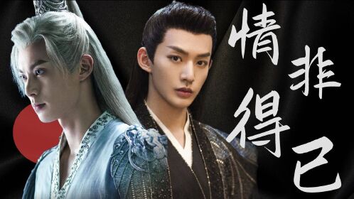 《遇龙》尉迟龙炎x阁主,你是我的情非得已