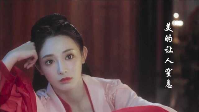 古风混剪:古装美女真的美得让人窒息,不信就看看