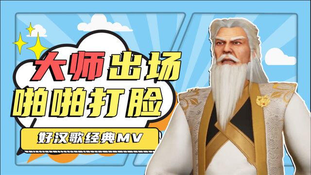 《武神主宰》刘光大师高光时刻,该出手时就出手!