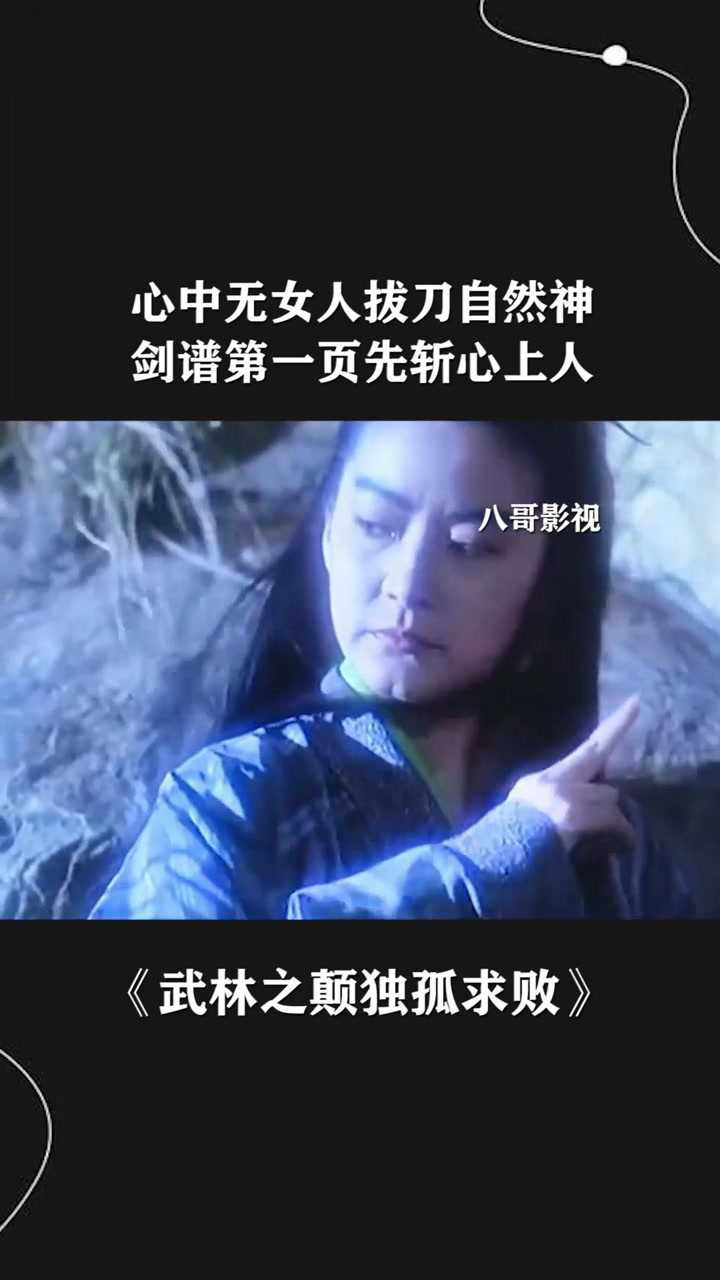 心中无女人拔刀自然神剑谱第一页先斩心上人经纪人小微