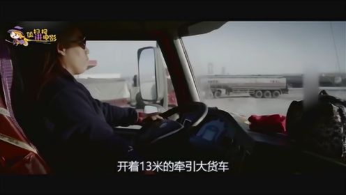 女司机开13米大货车，往返青藏线上10年，纪录片《颠簸货运路》