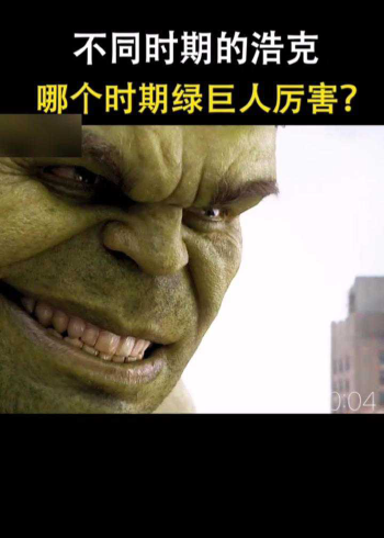 你们都有绿巨人邪魅一笑的表情包吗