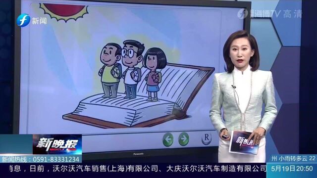 好消息 中央财政下达2021年城乡义务教育补助经费