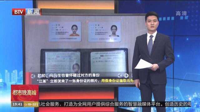 北京:直击抓捕现场!“70后”女子冒充“95后”网恋行骗被刑拘