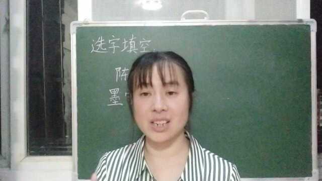 “墨守陈规”还是“墨守成规”?你觉得应该怎么着呢?欢迎大家留言