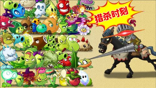 植物大战僵尸:5大植物战士轮番上阵,各显神通