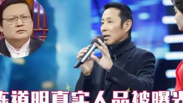 为什么明星都不敢惹陈道明?老梁罕见道出实情!圈内人评价陈道明