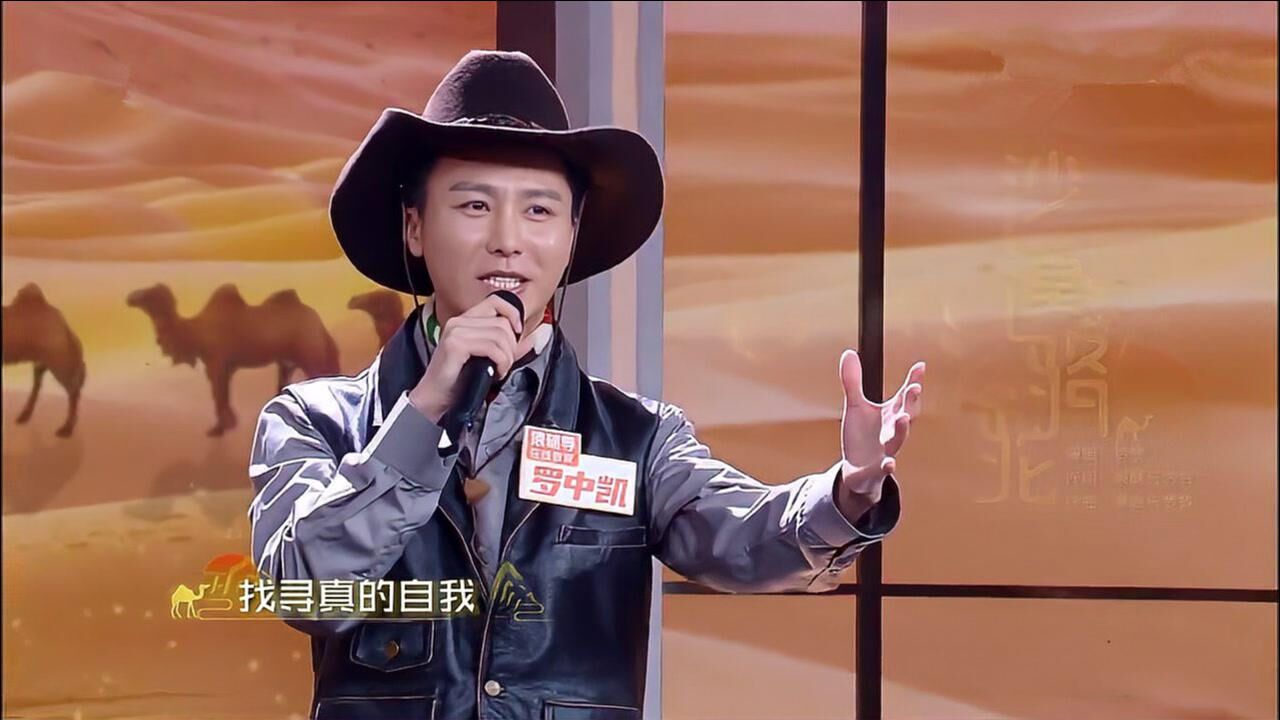 罗中凯带成名曲《沙漠骆驼》现身,一开口便是熟悉味道_腾讯视频