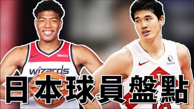 三大最强日本球员,两人已经在NBA打出名堂!他是亚洲球员的榜样!