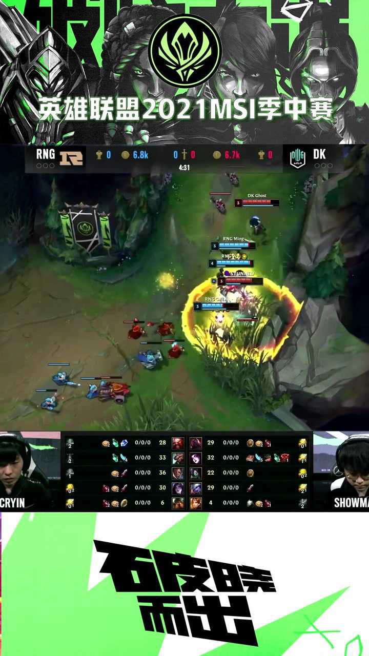 2021msi季中赛决赛wei乌迪尔四级抓下拿下一血