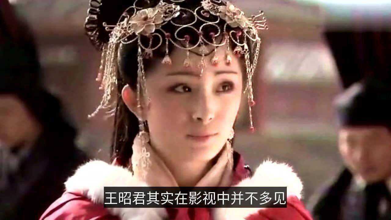 古代四大美人之一王昭君一生嫁給父子三人為每個人都生了孩子