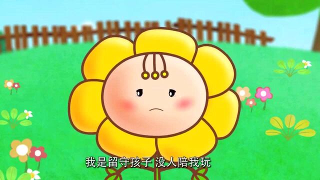 小花朵没有妈妈,她好可怜,她需要别人的关爱