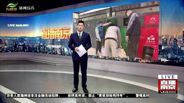 南京栖霞各产业园 生活垃圾“不分类 就不收运”成常态