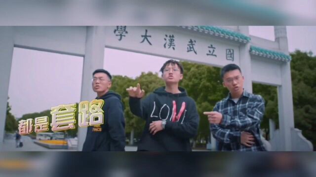 网络套路诈骗深,支持宣传正能量