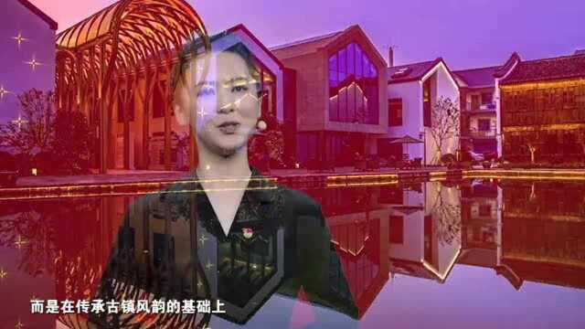 红色学府大讲堂丨特色小镇打造“三生融合”新空间