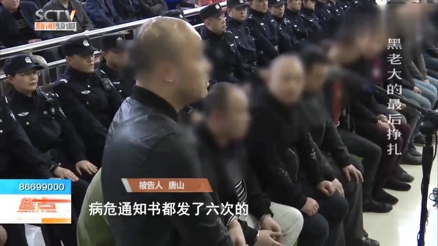 涉黑组织十八人被公开庭审,面对指控黑老大各种狡辩,拒不认罪