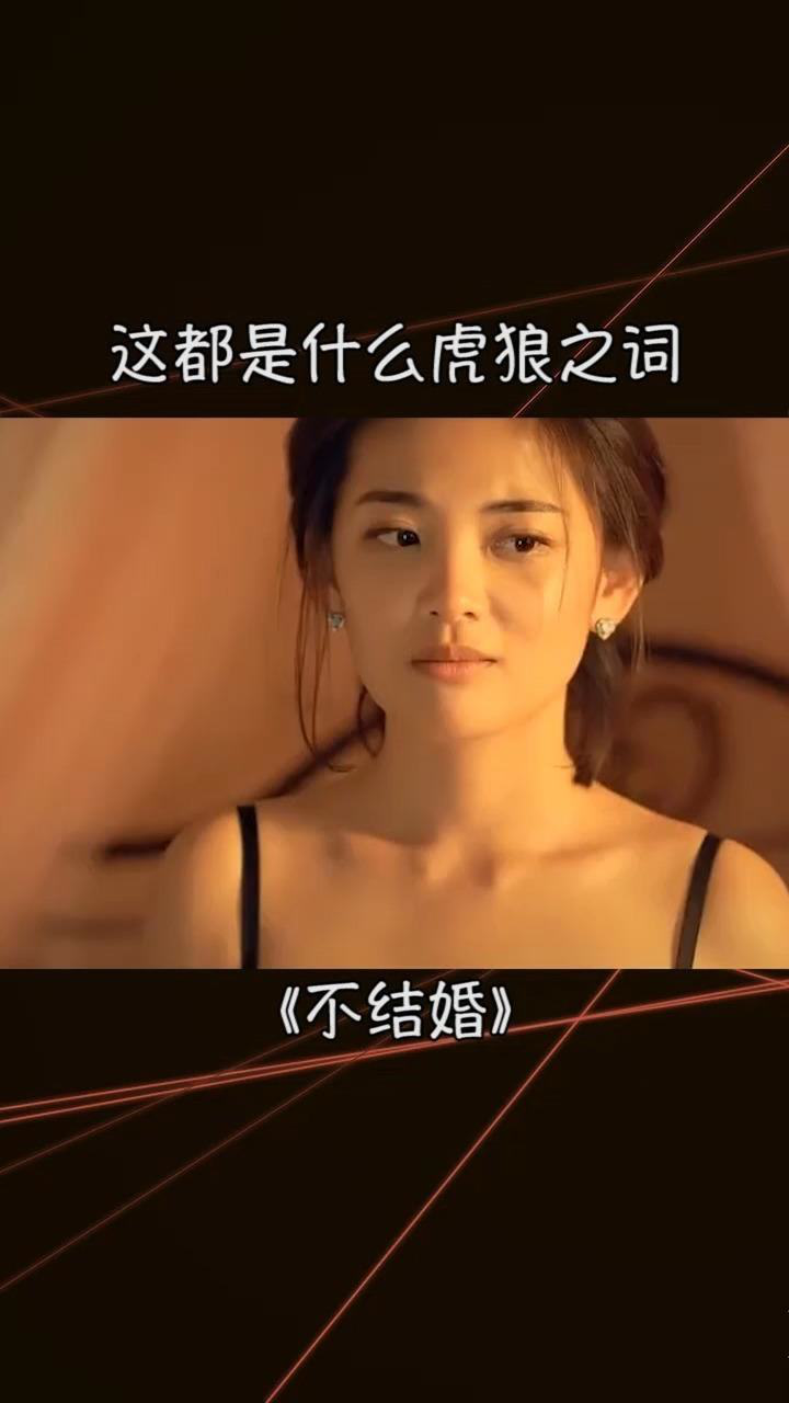 这都是什么虎狼之词我还小我不懂感谢微视我要上热门