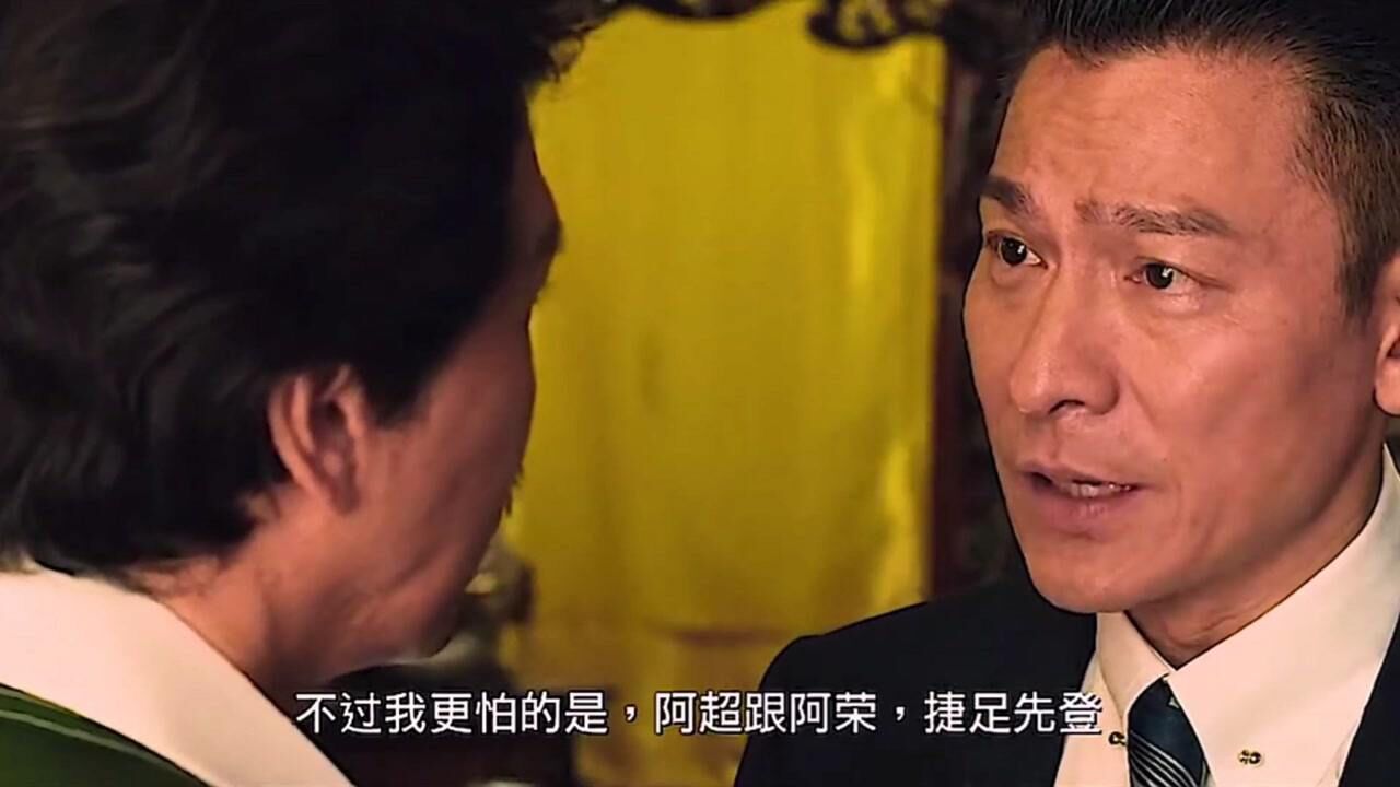追龙:生死有命,富贵在天.