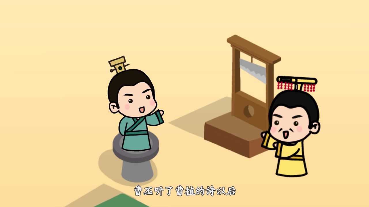 第85集 《七步诗》曹植_高清1080P在线观看平台_腾讯视频