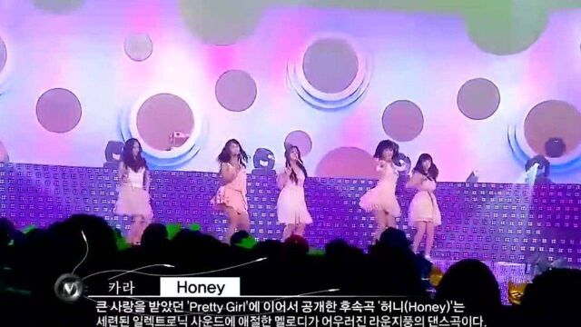 韩国女团KARA回顾Honey现场版!