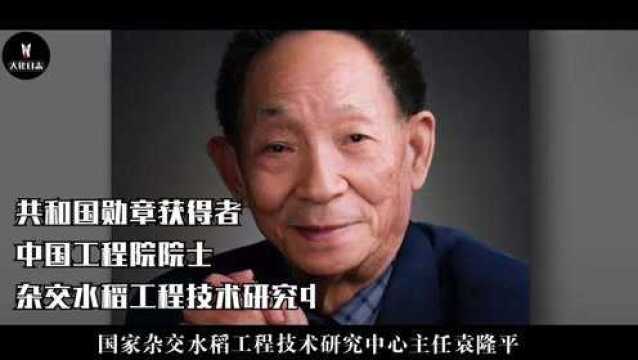 从乱世中走来,却在盛世中离去,回顾袁隆平院士不平凡的一生!