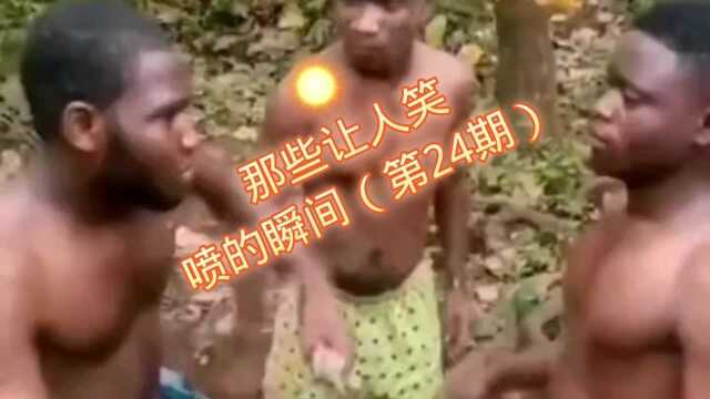 有谁知道黑哥这是在举行什么仪式吗?