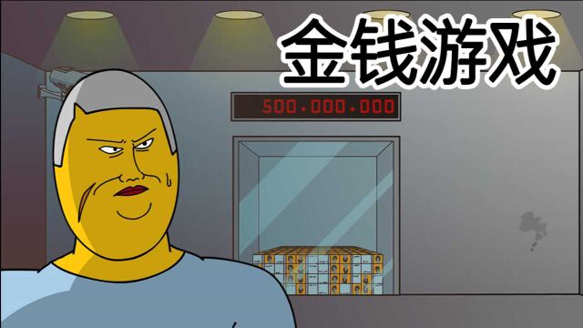 [JJALTOON Premium] 金钱游戏