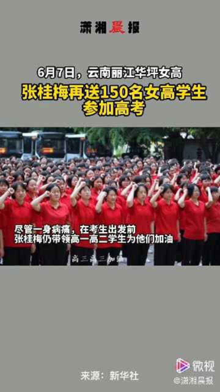 云南丽江华坪女高_高清1080P在线观看平台_腾讯视频