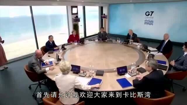 现场直击康沃尔G7峰会首日:疫情后经济复苏与国际间经济政策协调成焦点话题