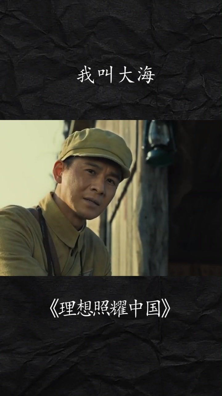 理想照耀中国军民亲如一家人众志成城渡长江让你肝通宵的悬疑剧理想