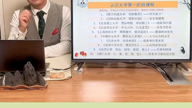 南方科技大学:从创新教育到何为自立