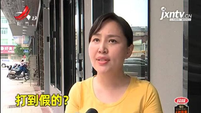 上饶广丰:在“艾美”整形做面部注射 她怀疑打到了“问题针”?