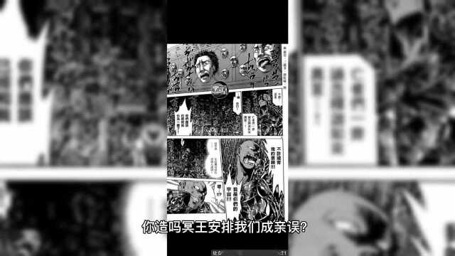 关于孟婆的讲解