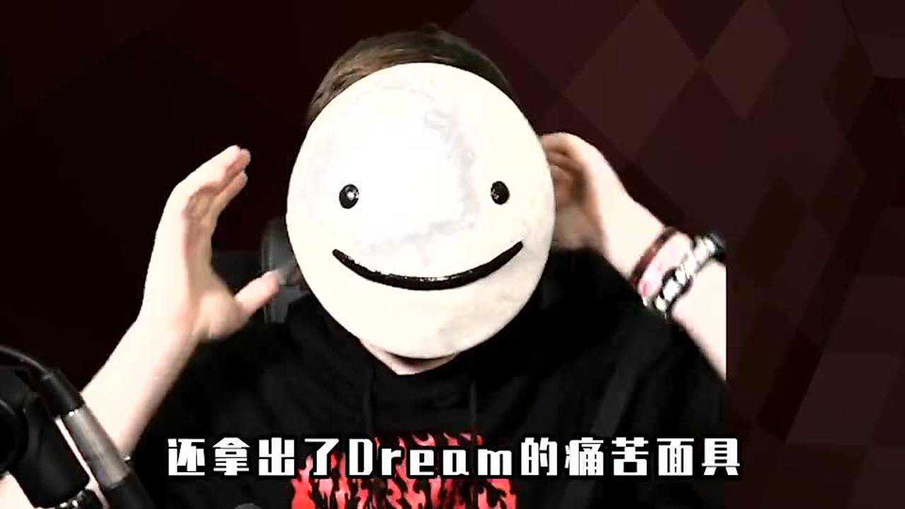 我的世界dream被好友sapnap吃了好友挑战电击生存dream捣乱6月鹅叔
