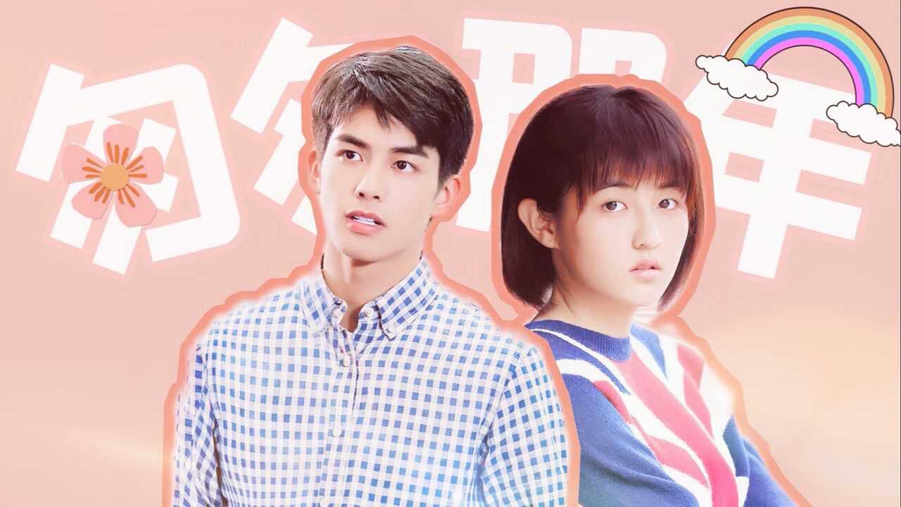 01:10《岁月忽已暮》张子枫遇见宋威龙,校园