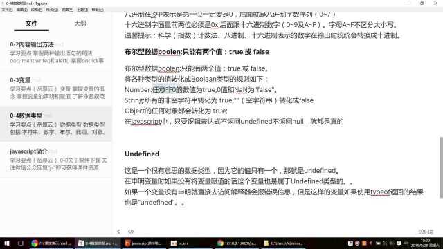 05JavaScript中的布尔运算