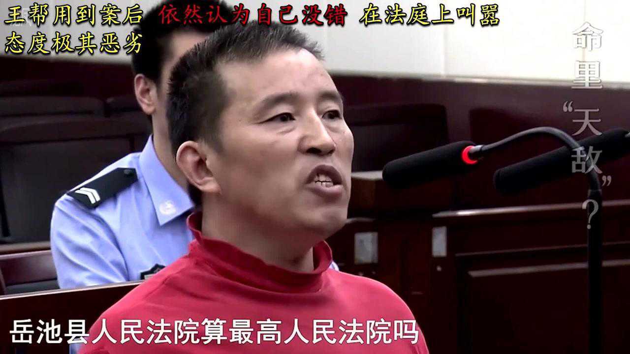 被判死刑还如此嚣张法庭上怒怼法官你不要跟我哇哇叫