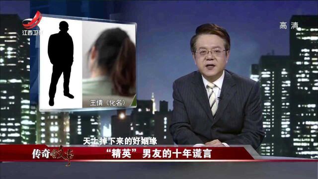 谎言2:姑娘被爱情蒙蔽,投资男友所谓生意,结果被骗数十万