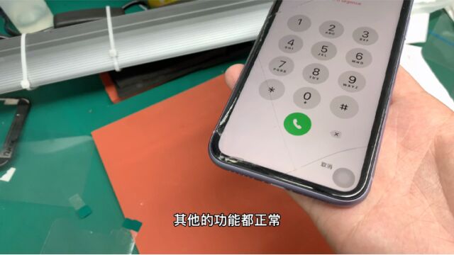 iPhone 11屏幕碎了这样的可以换外屏幕