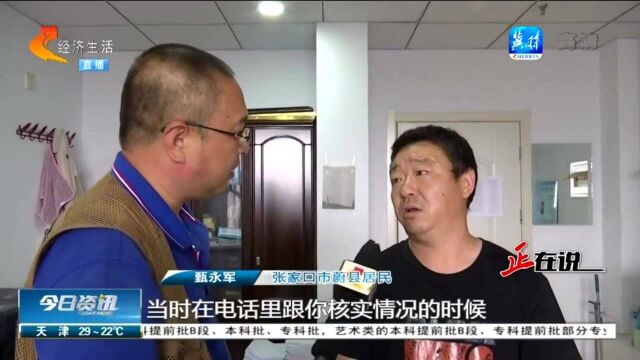 贷款买车办不成,销售公司拒退定金,大哥委屈:说实话也有错?