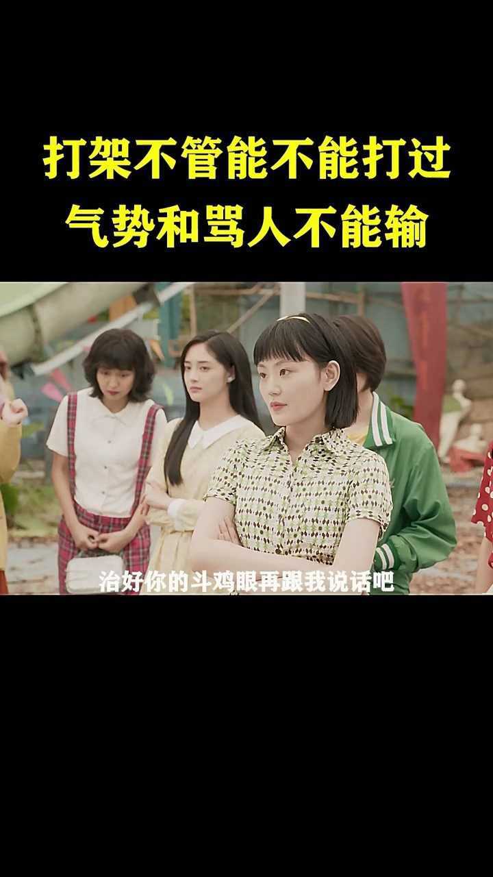 总之气势一点不能输0202阳光姐妹淘0202阳光姐妹淘太好哭了