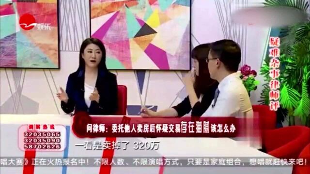 综艺:老人委托亲戚卖房,拿到380万,事后看到市场房价,哭晕!