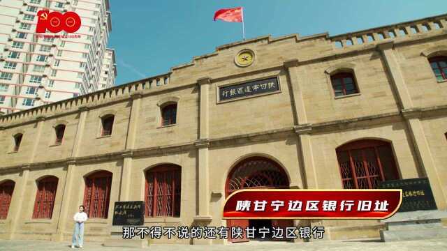 小朱带你打卡红色金融地标之延安:解民之困的“光华票”