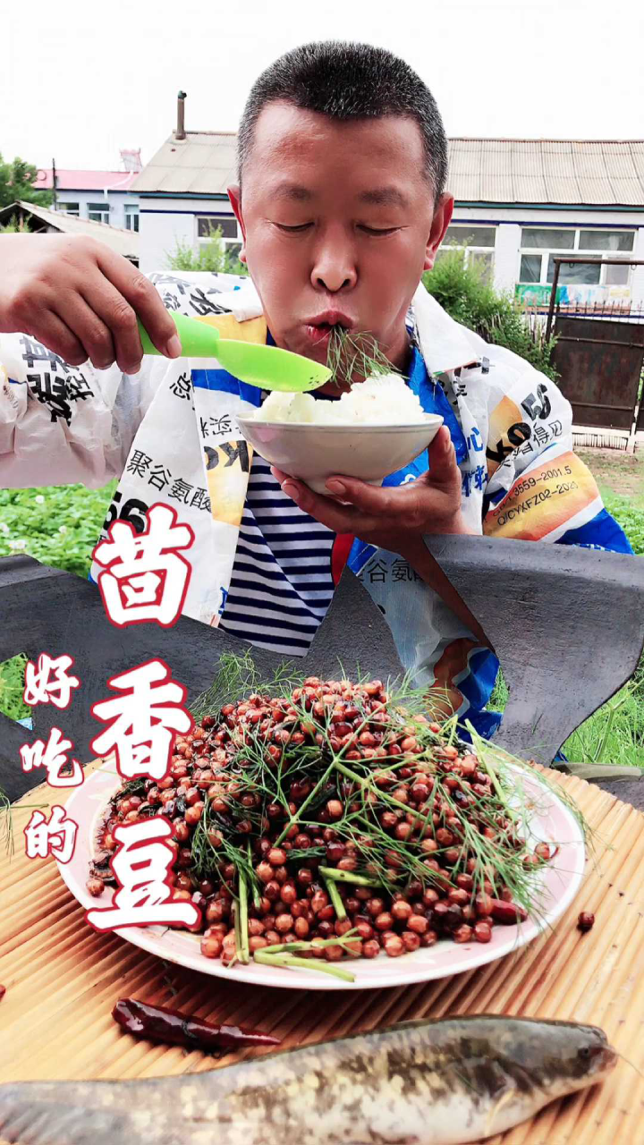 孔乙己曾经吃过的茴香豆