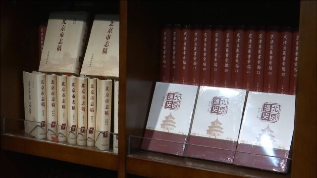 京味儿十足!首都图书馆“春明簃”阅读空间正式开放