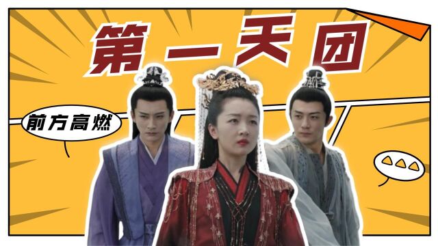 《千古玦尘》神界颜值天团,全员战斗力爆表! #千古玦尘短视频征稿大赛#