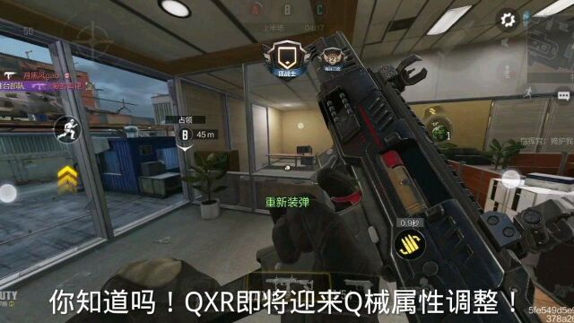 使命召唤手游:版本之子QXR属性调整