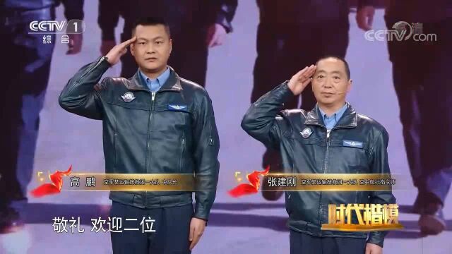 两代飞播绿鹰帅气亮相,真情讲述感动全场,来看